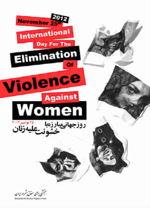 zanan-rooze jahani contre la violance 01